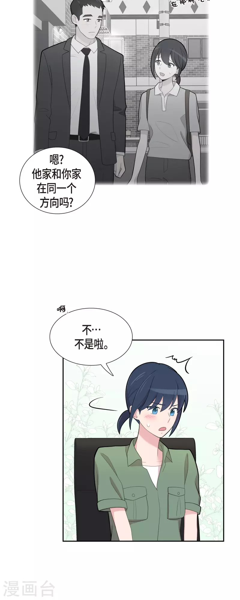第68话 真拿他没办法-第68话