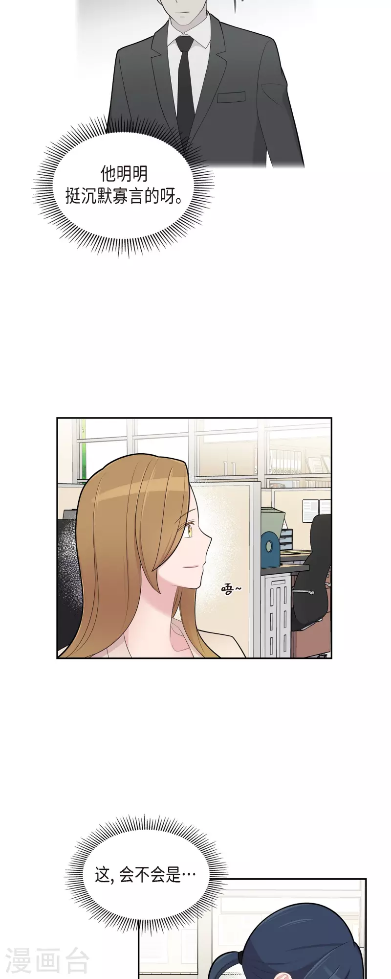 第68话 真拿他没办法-第68话