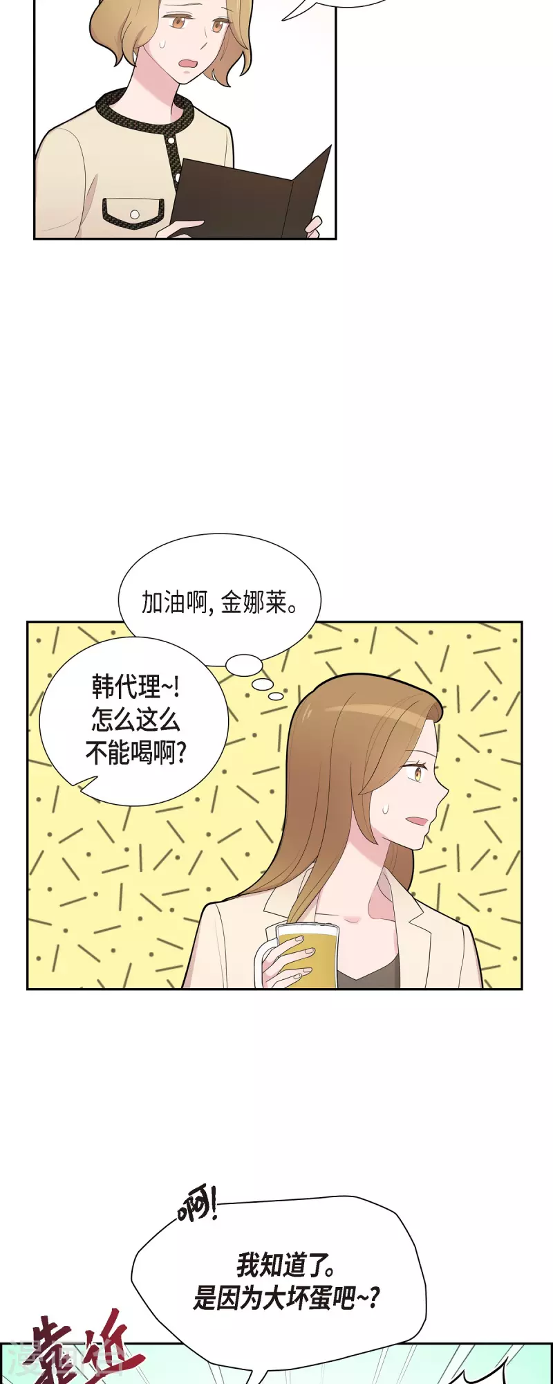 第68话 真拿他没办法-第68话