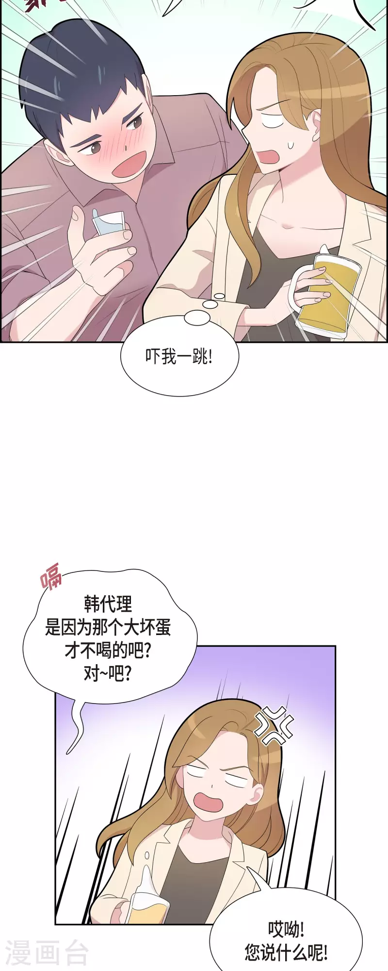 第68话 真拿他没办法-第68话