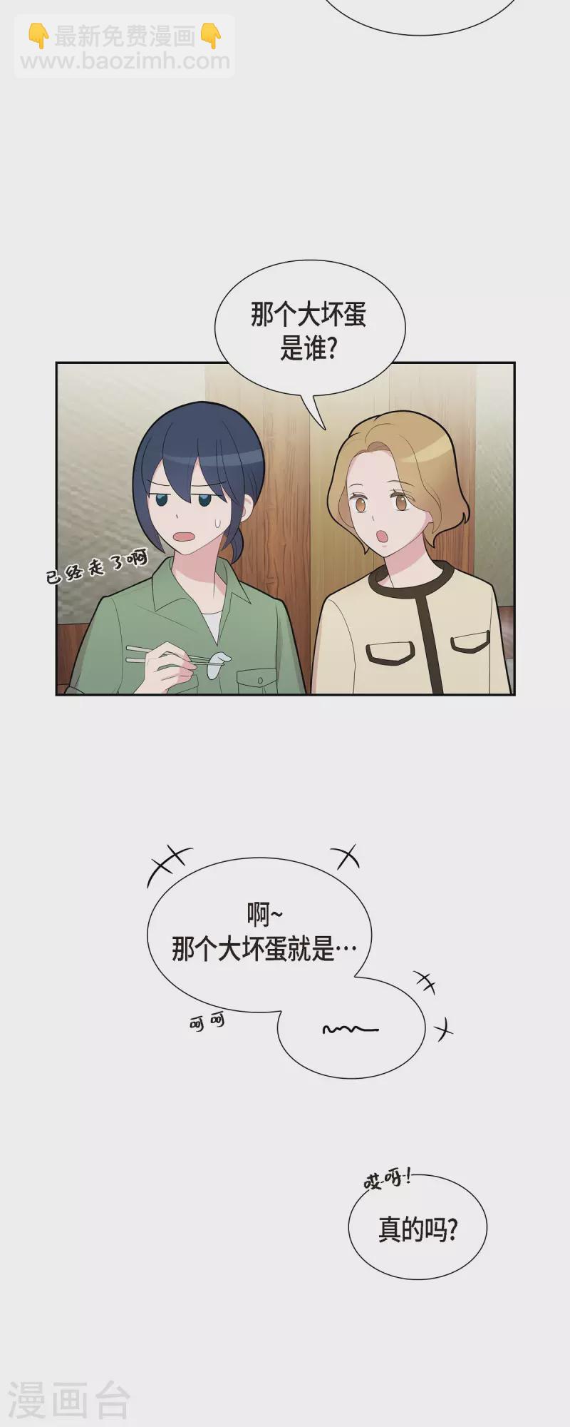 第68话 真拿他没办法-第68话