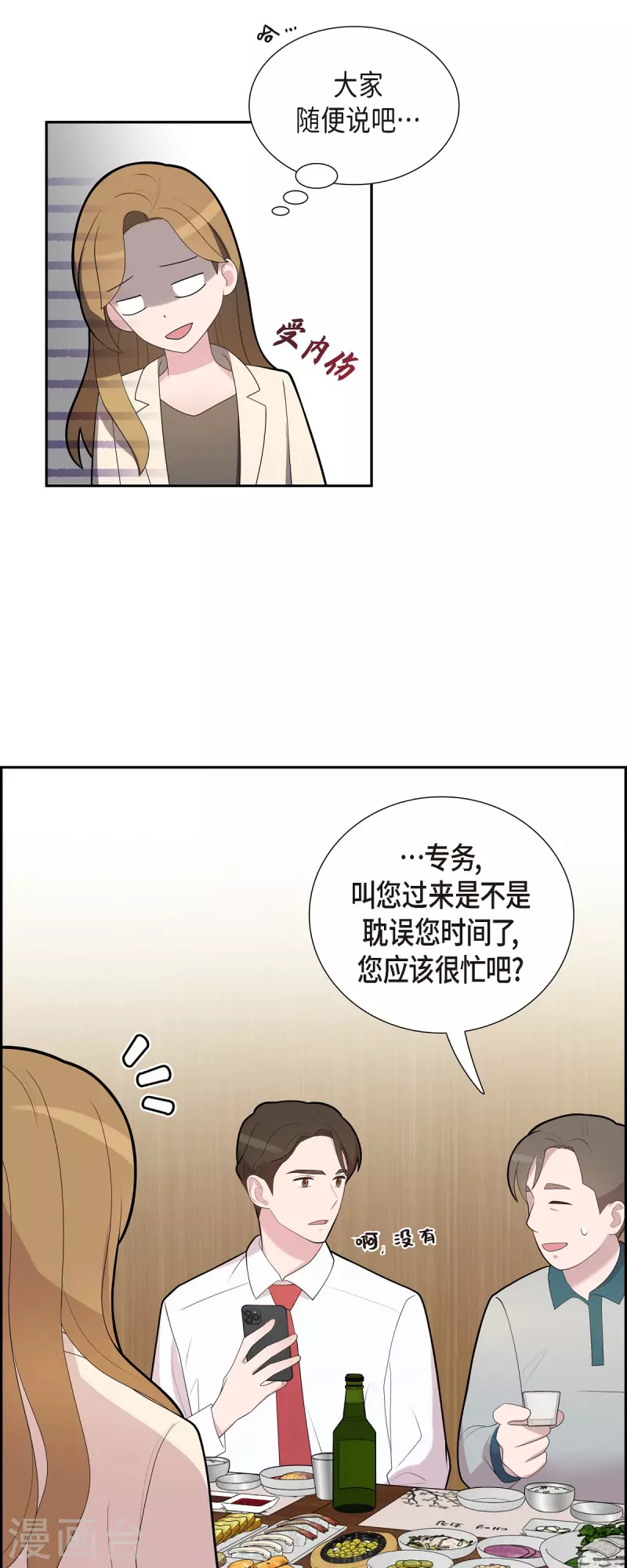 第68话 真拿他没办法-第68话
