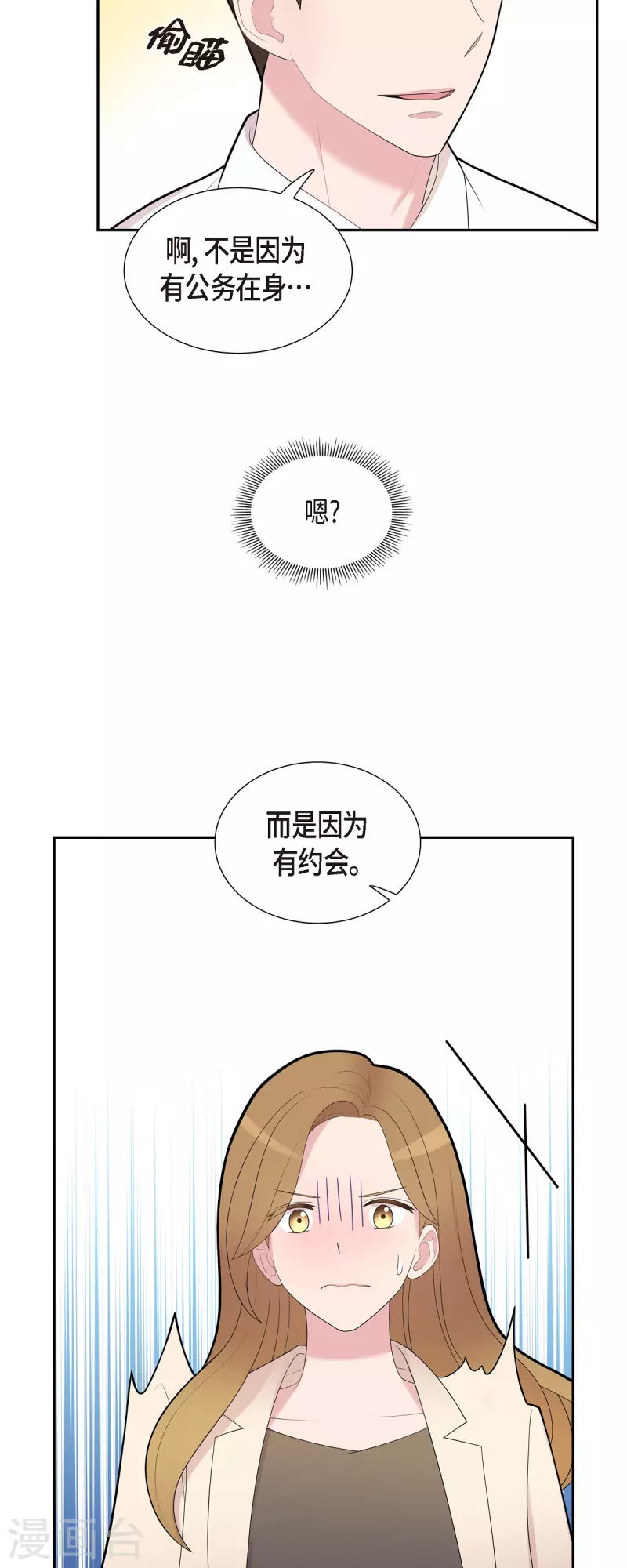 第68话 真拿他没办法-第68话