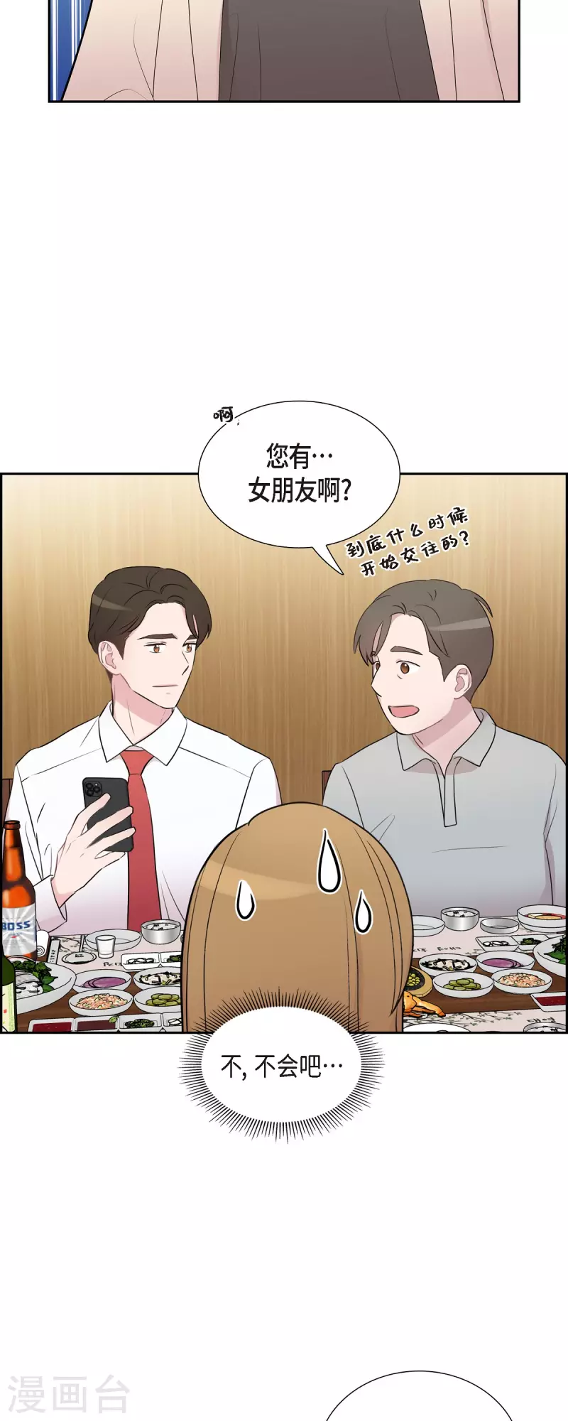 第68话 真拿他没办法-第68话