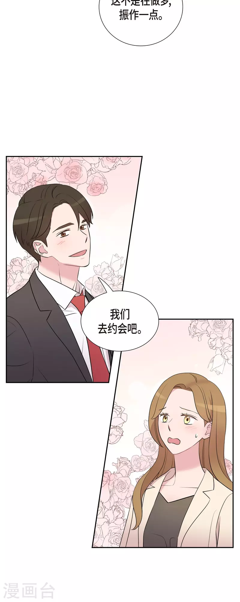 第68话 真拿他没办法-第68话