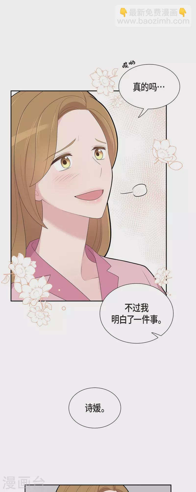 第68话 真拿他没办法-第68话