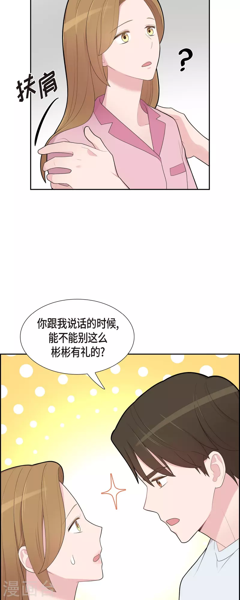 第68话 真拿他没办法-第68话