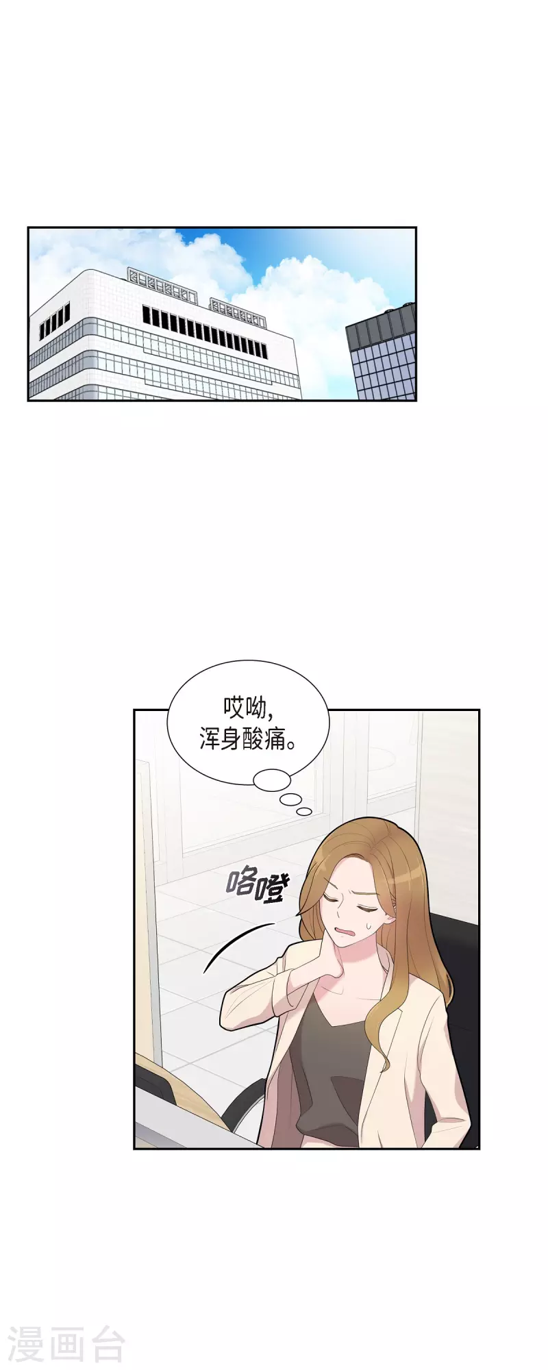 第68话 真拿他没办法-第68话