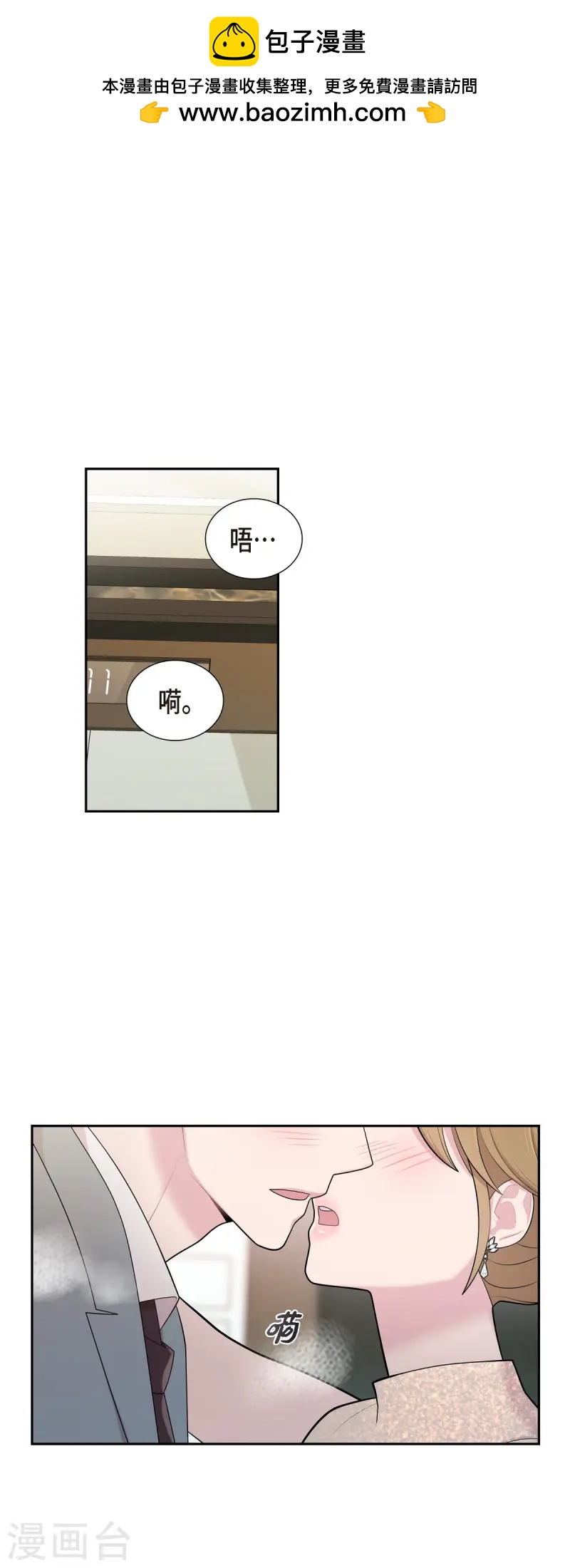 第70话 我先喜欢上他的-第70话