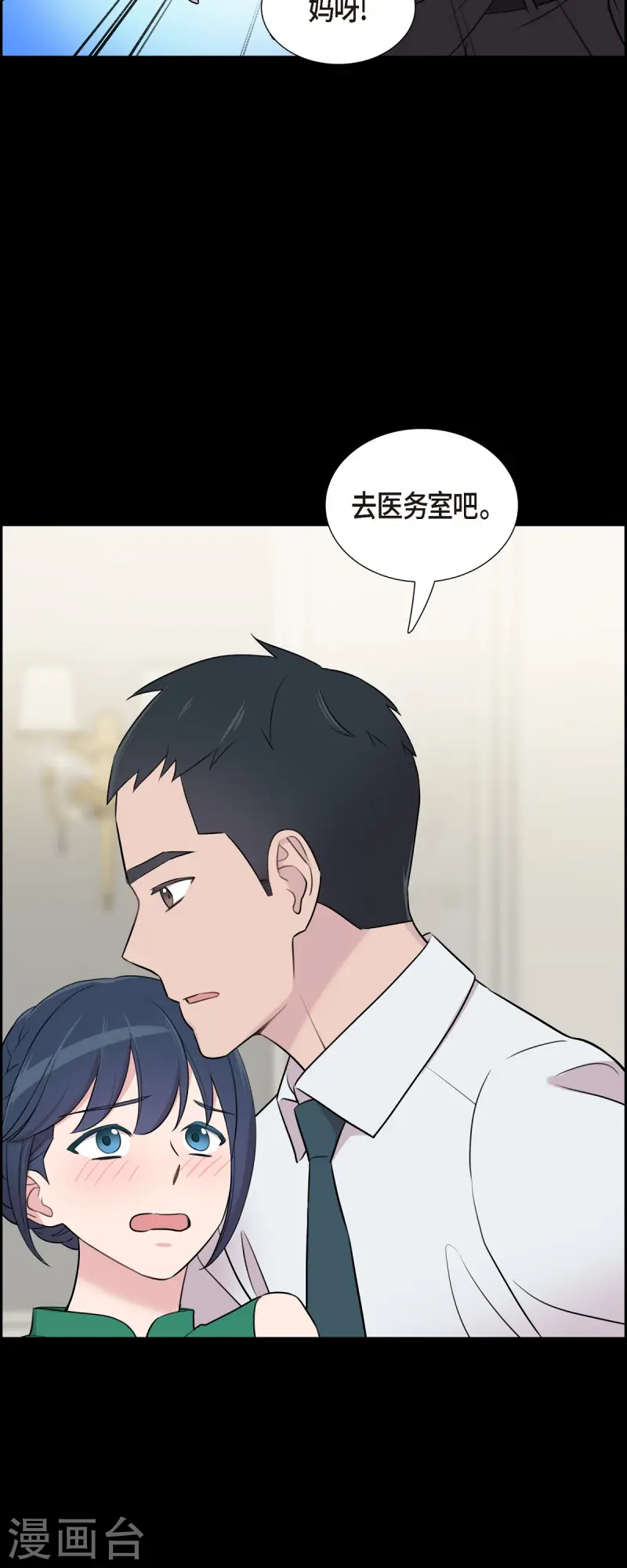 第70话 我先喜欢上他的-第70话