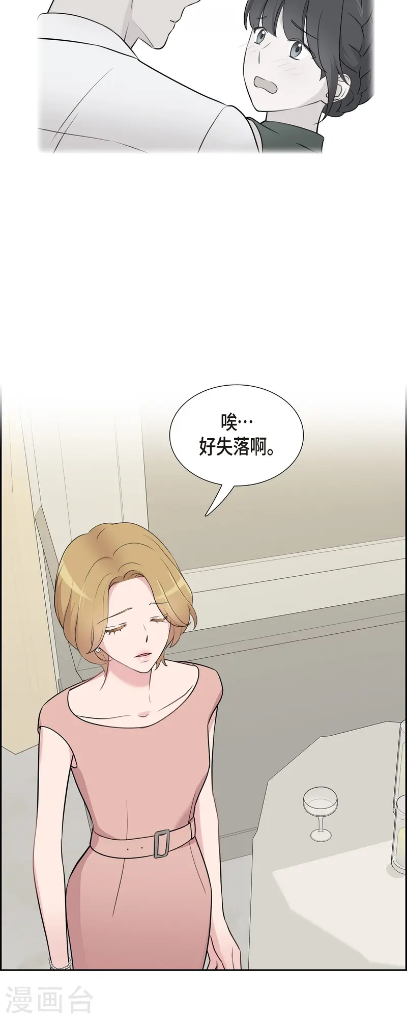 第70话 我先喜欢上他的-第70话