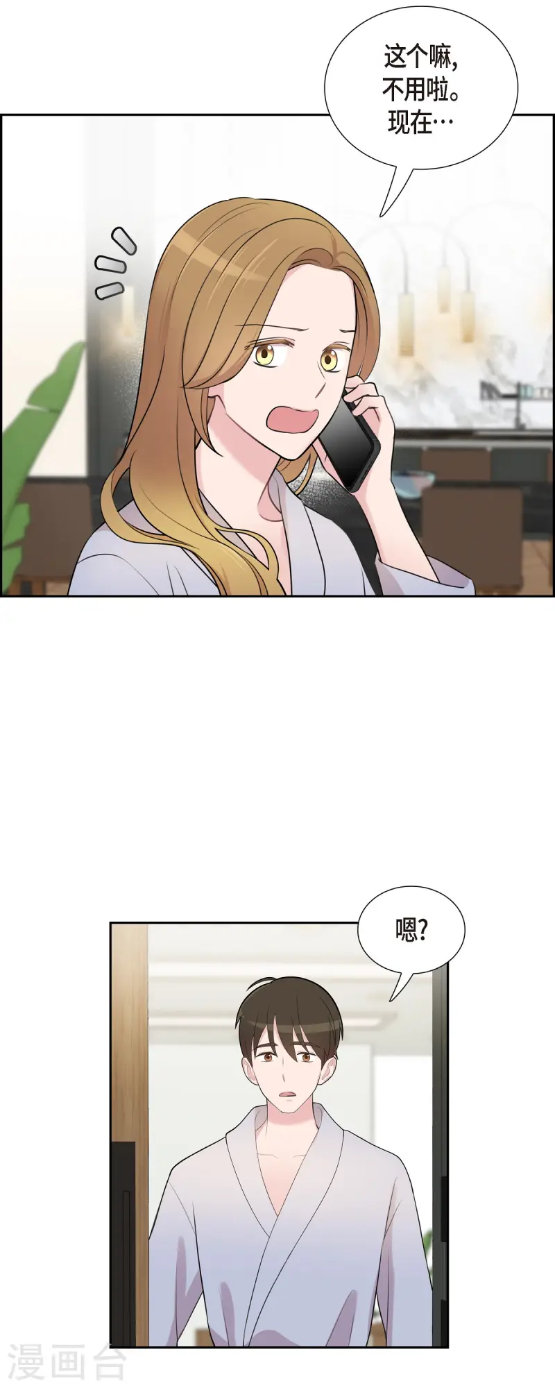 第70话 我先喜欢上他的-第70话