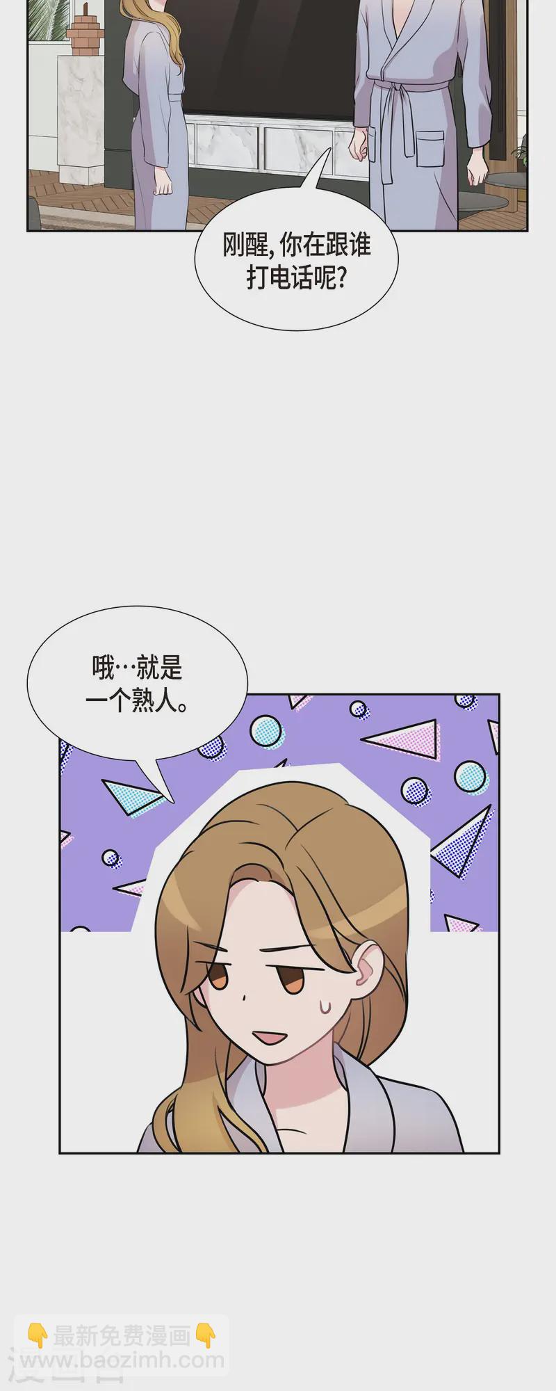 第70话 我先喜欢上他的-第70话