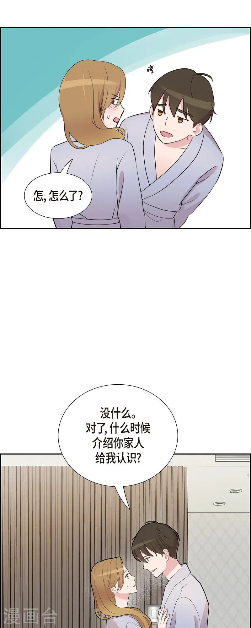 第70话 我先喜欢上他的-第70话