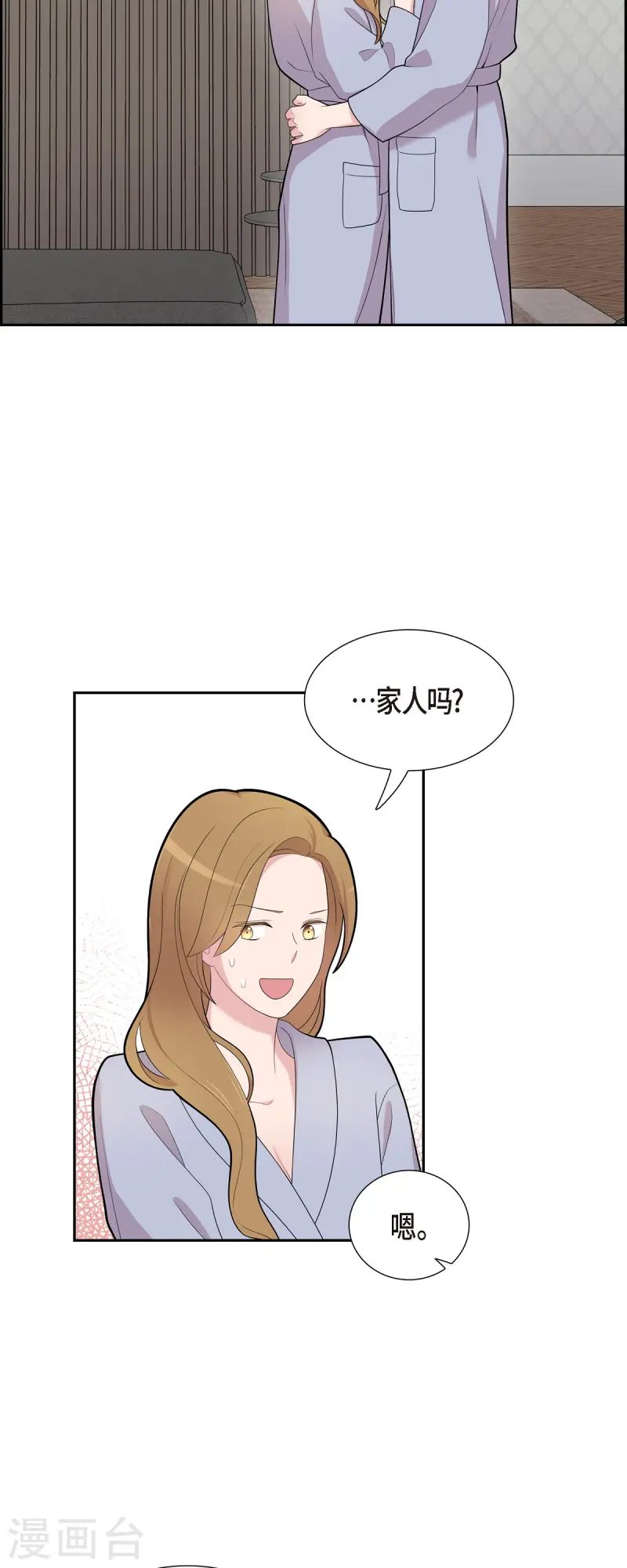 第70话 我先喜欢上他的-第70话