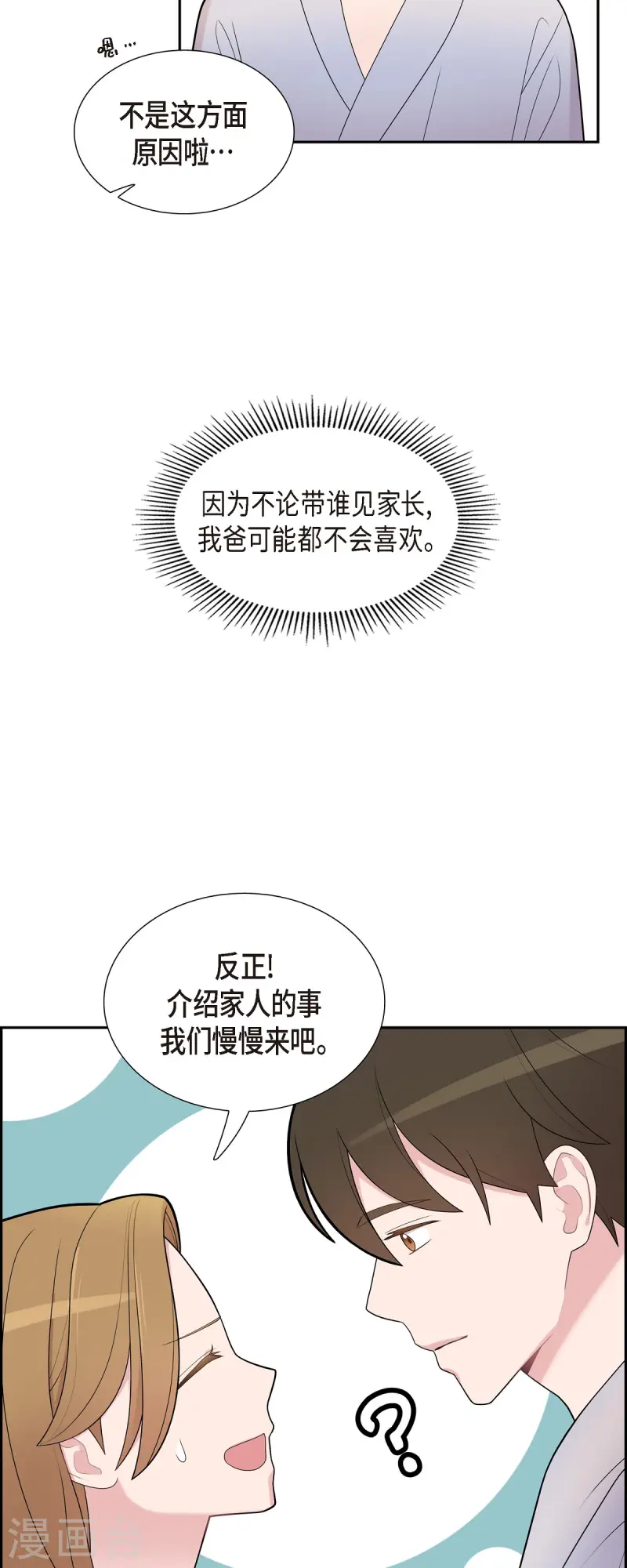 第70话 我先喜欢上他的-第70话