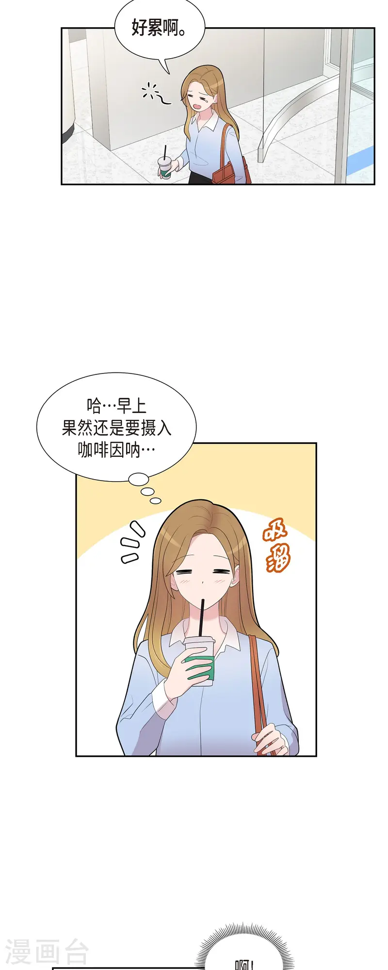 第70话 我先喜欢上他的-第70话