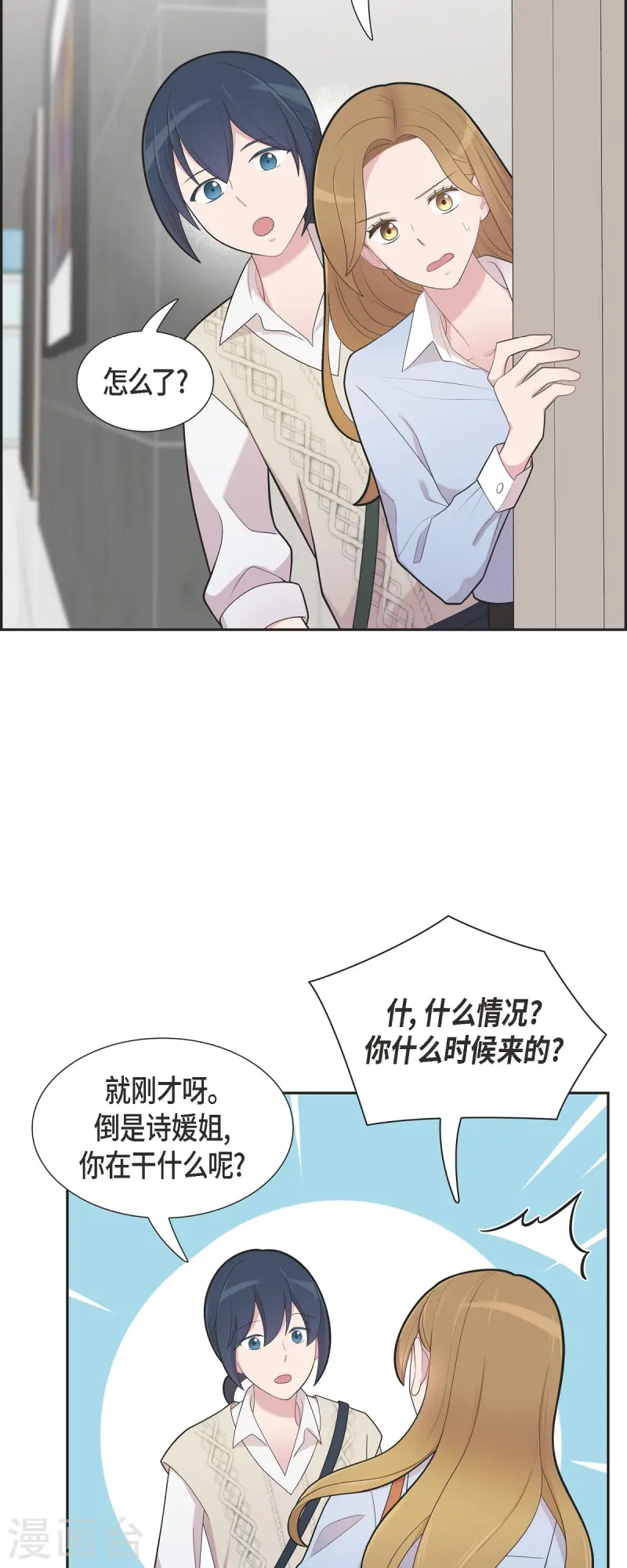 第70话 我先喜欢上他的-第70话
