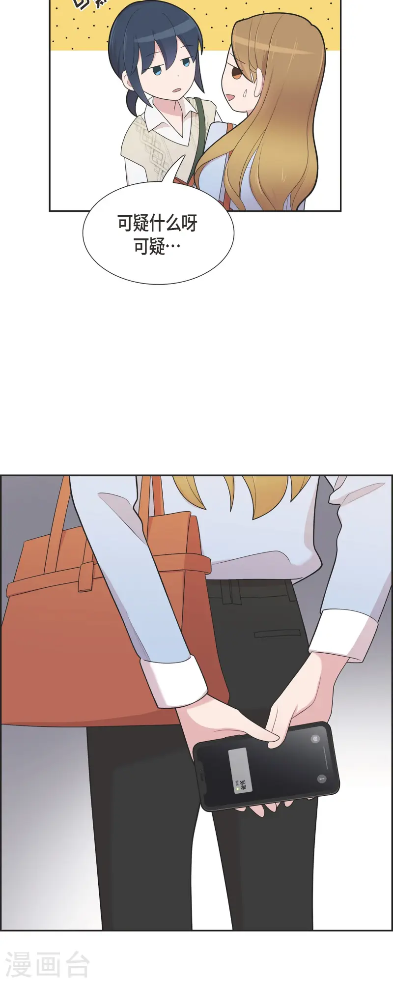 第70话 我先喜欢上他的-第70话