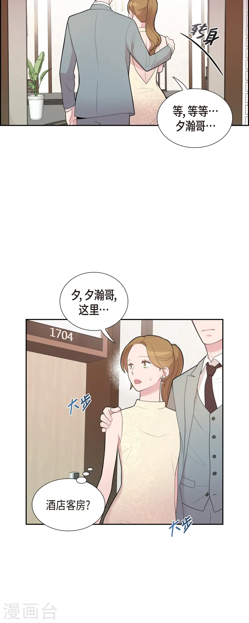第70话 我先喜欢上他的-第70话