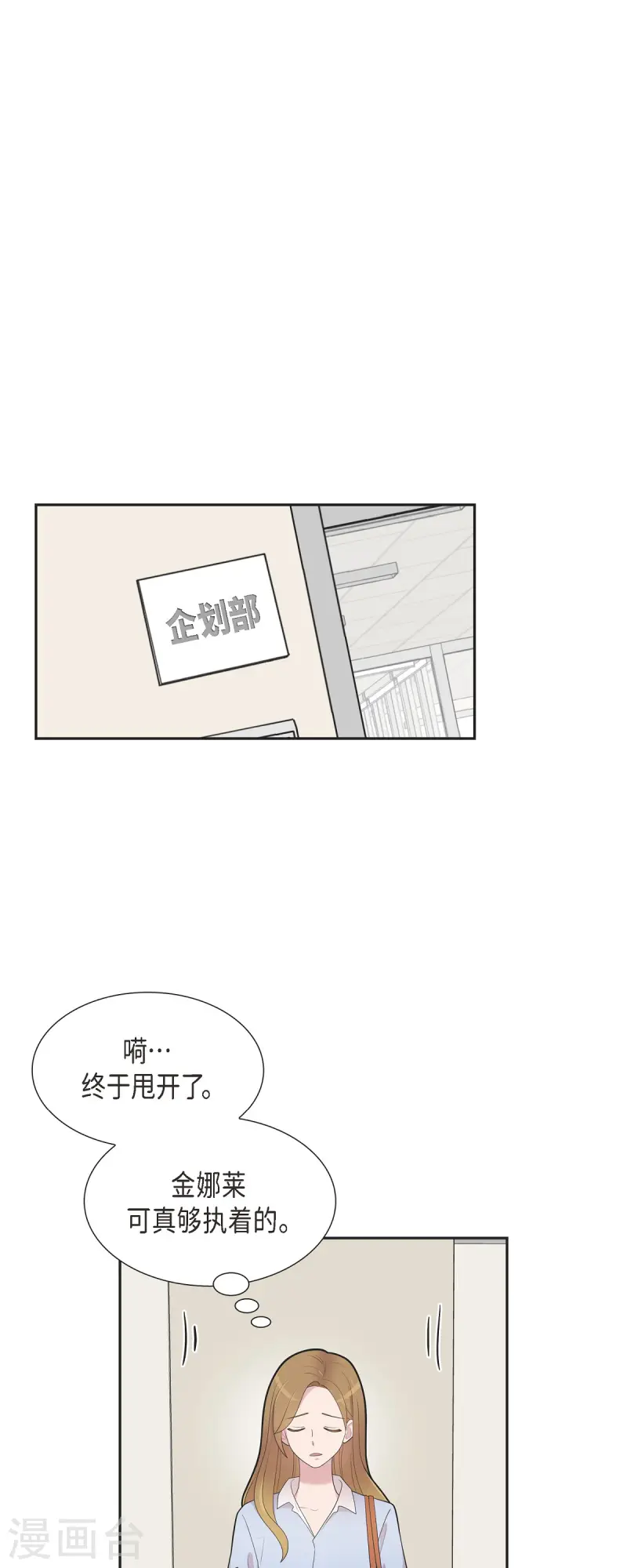 第70话 我先喜欢上他的-第70话