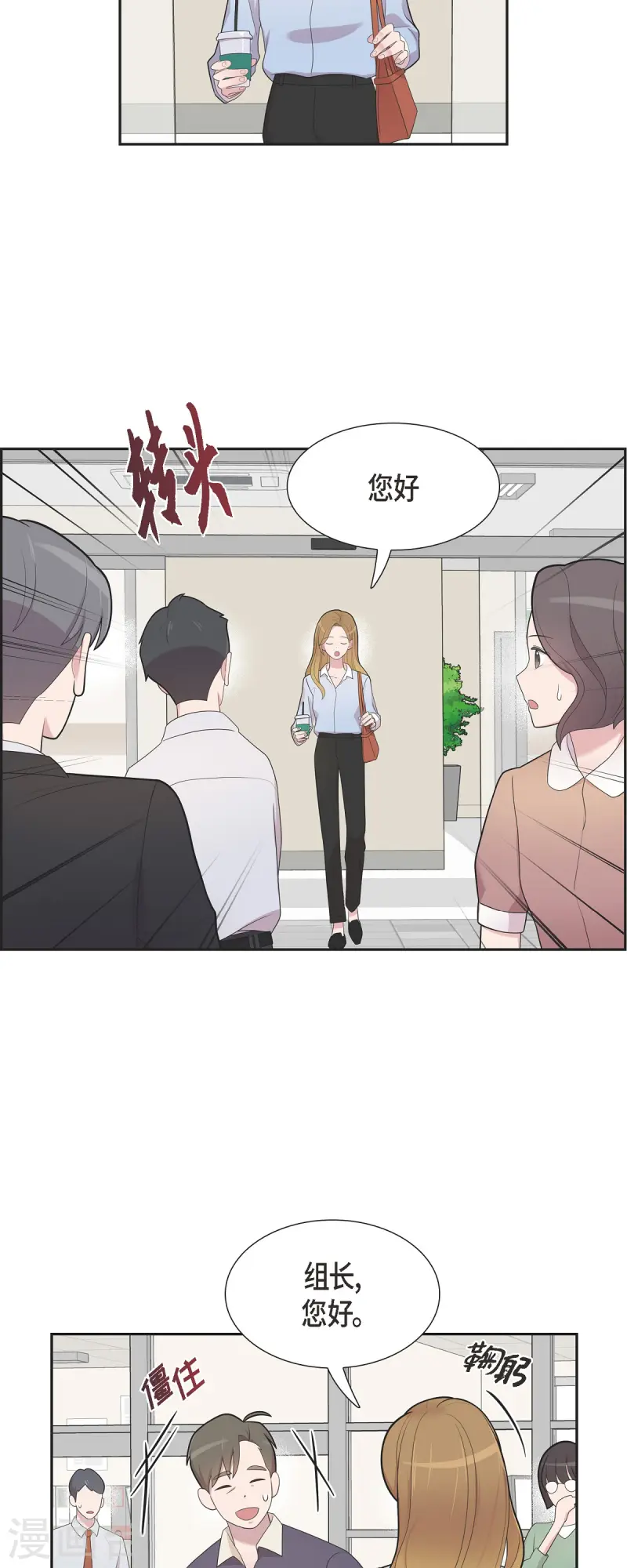 第70话 我先喜欢上他的-第70话