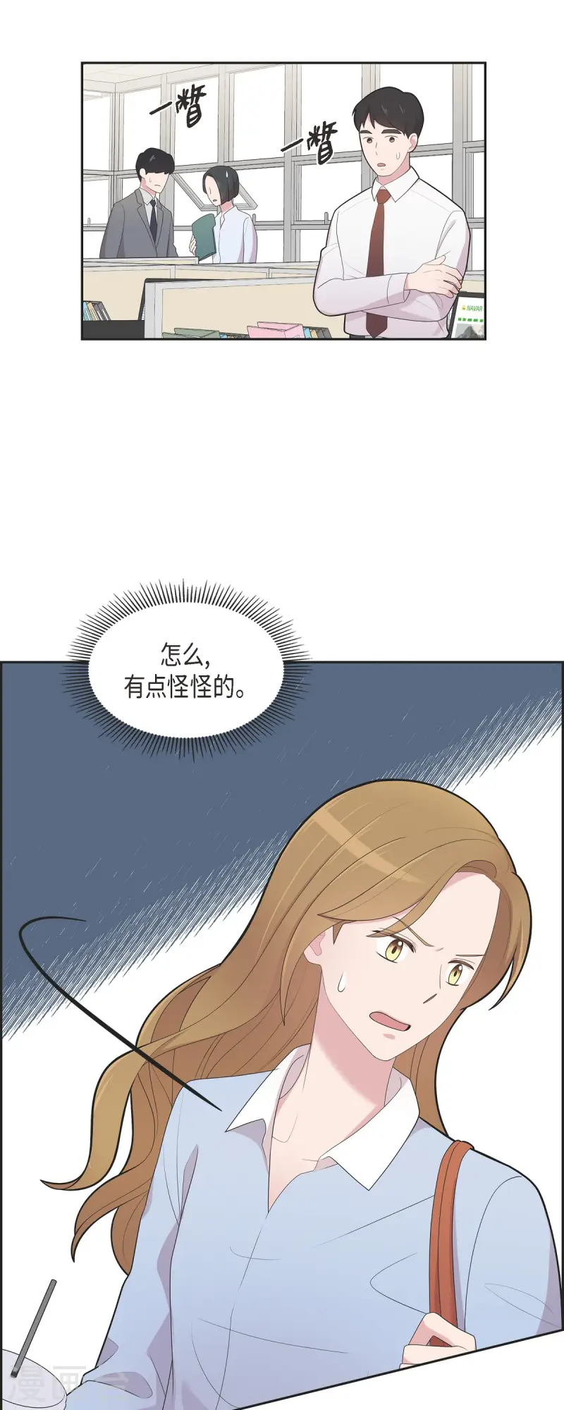 第70话 我先喜欢上他的-第70话