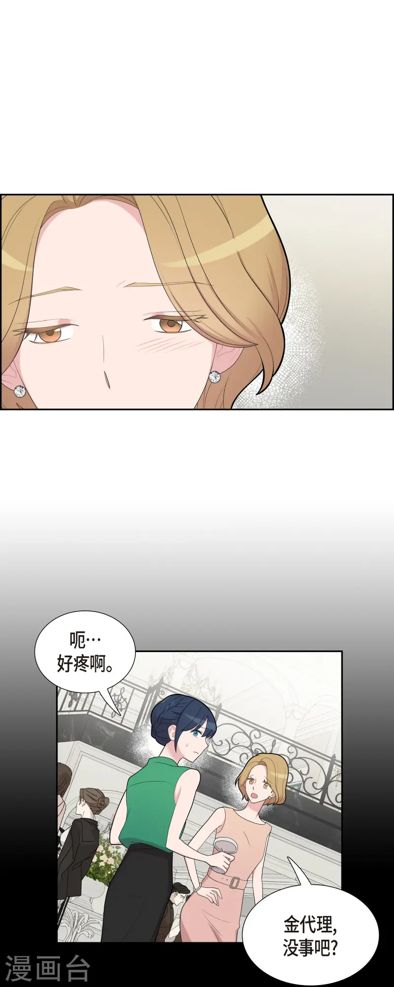 第70话 我先喜欢上他的-第70话