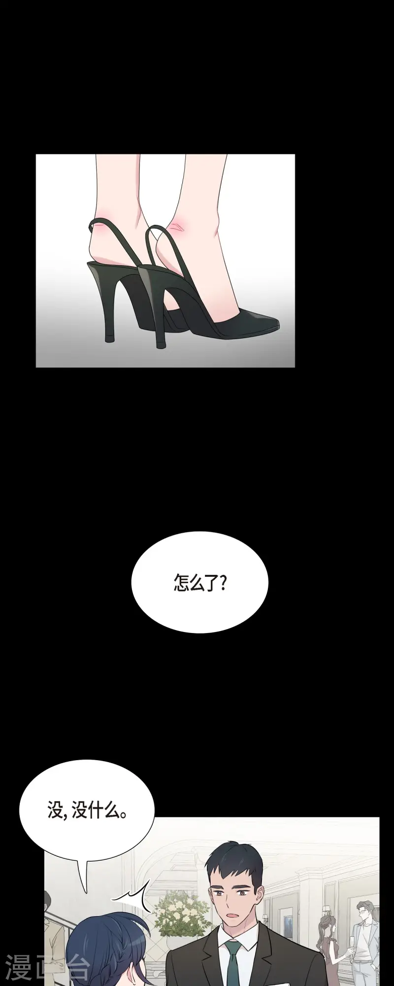 第70话 我先喜欢上他的-第70话