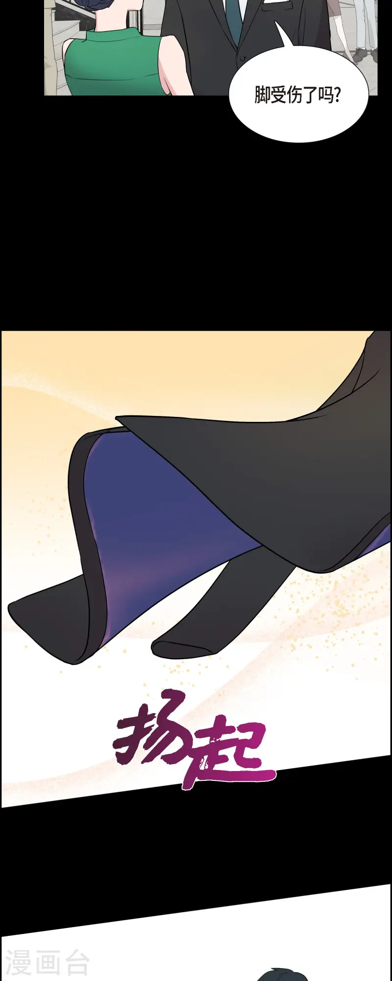 第70话 我先喜欢上他的-第70话