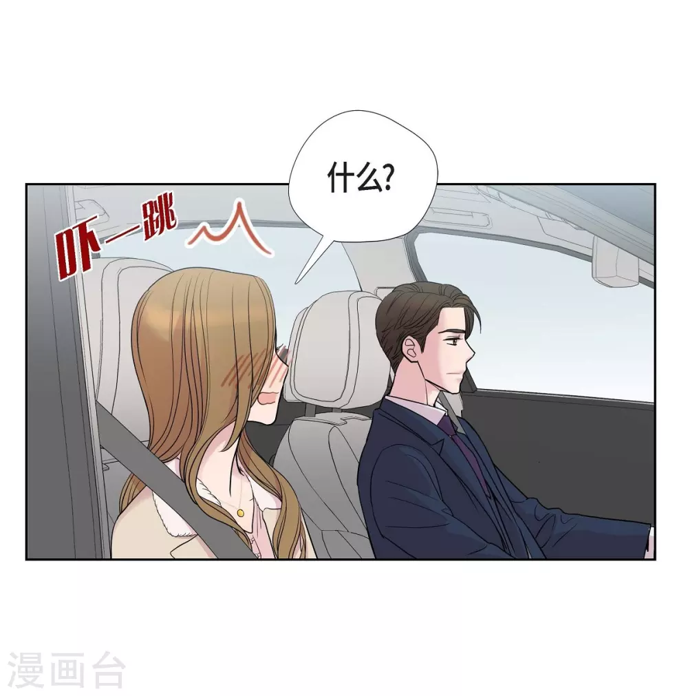 第8话 恋爱高手？(1/2)-第8话
