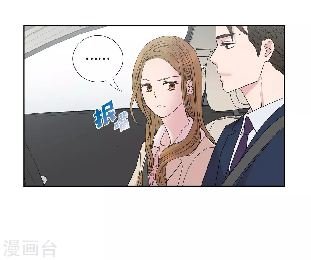 第8话 恋爱高手？(1/2)-第8话
