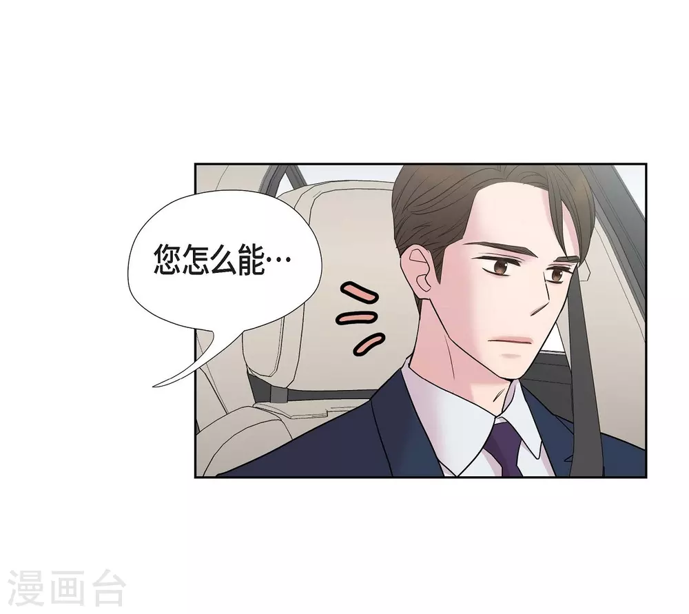 第8话 恋爱高手？(1/2)-第8话