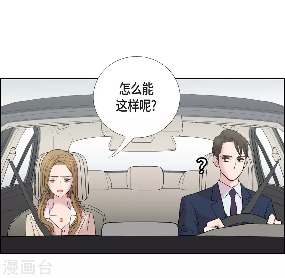 第8话 恋爱高手？(1/2)-第8话