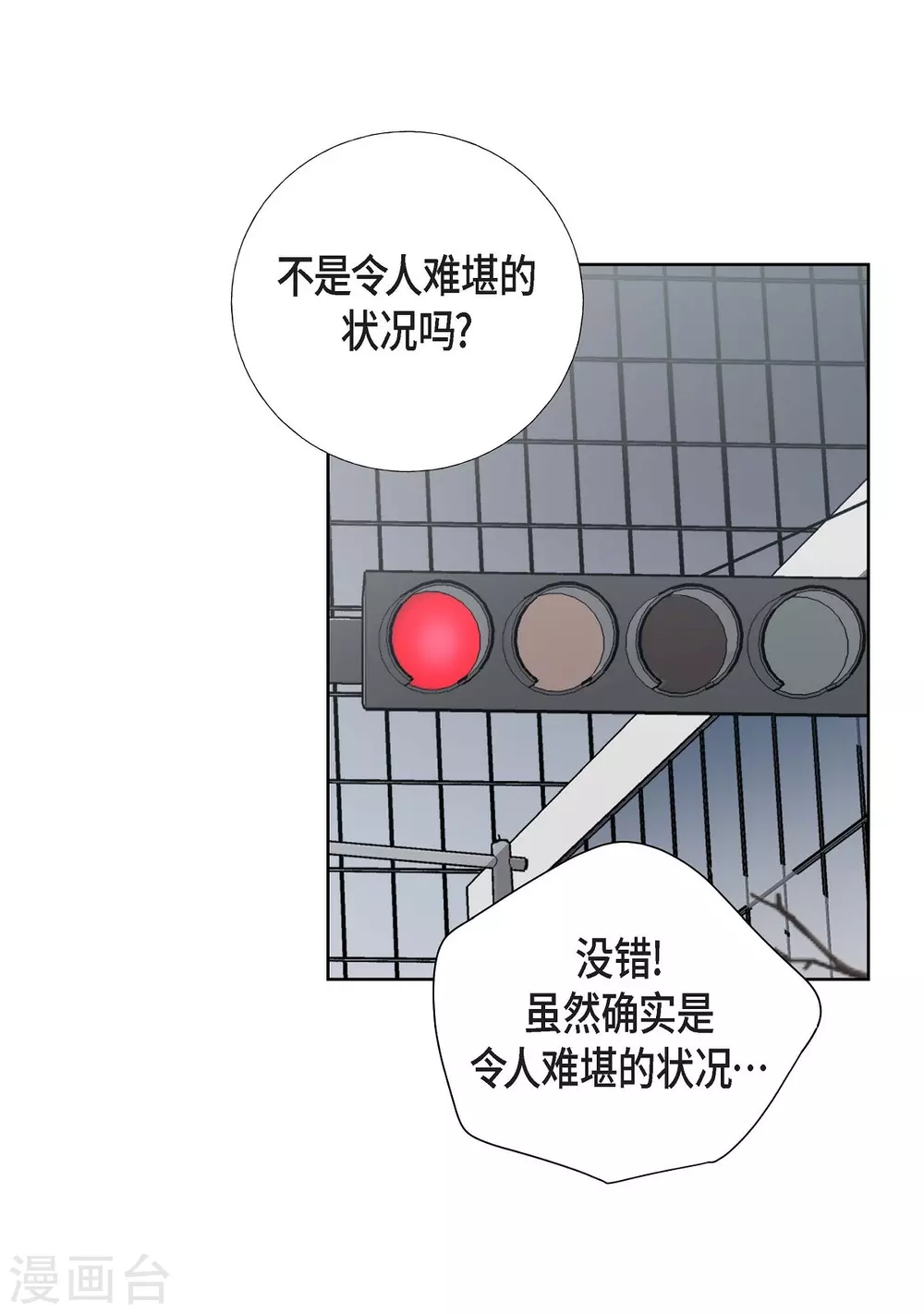 第8话 恋爱高手？(1/2)-第8话