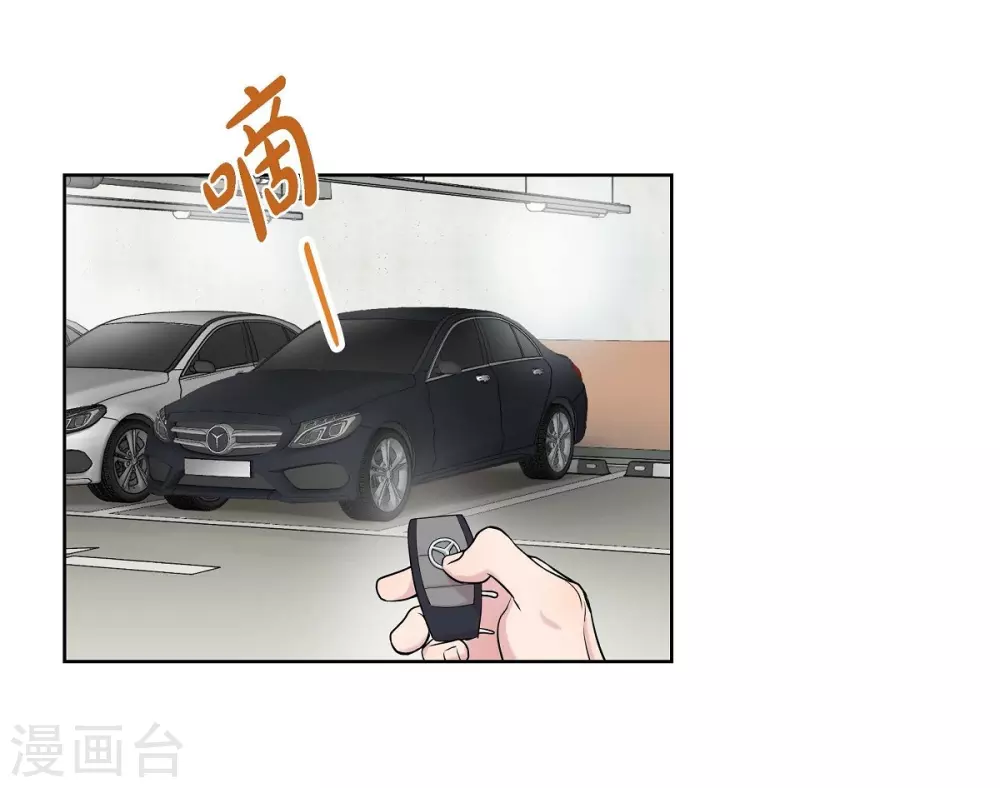 第8话 恋爱高手？(1/2)-第8话