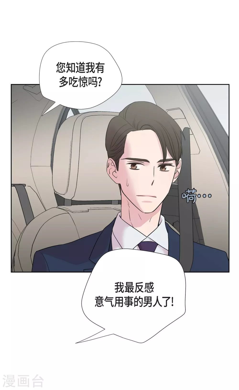 第8话 恋爱高手？(1/2)-第8话
