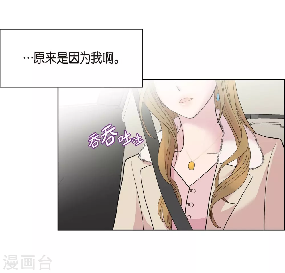 第8话 恋爱高手？(1/2)-第8话