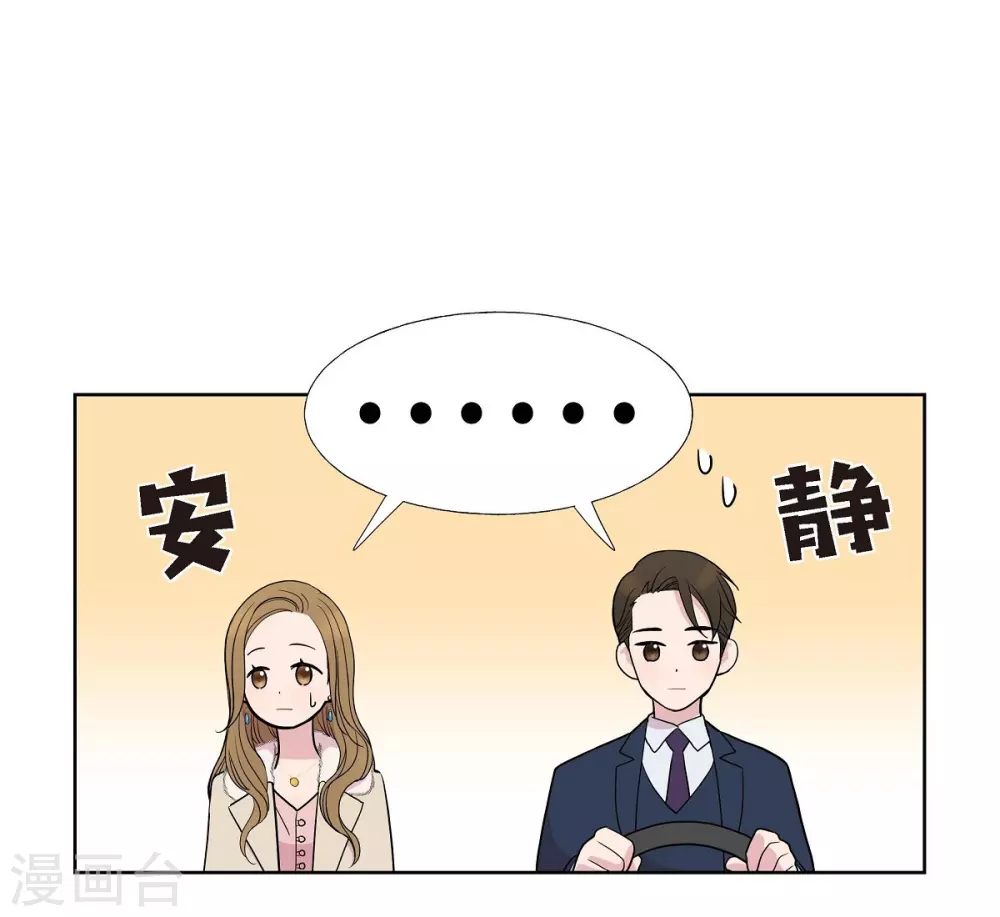 第8话 恋爱高手？(1/2)-第8话