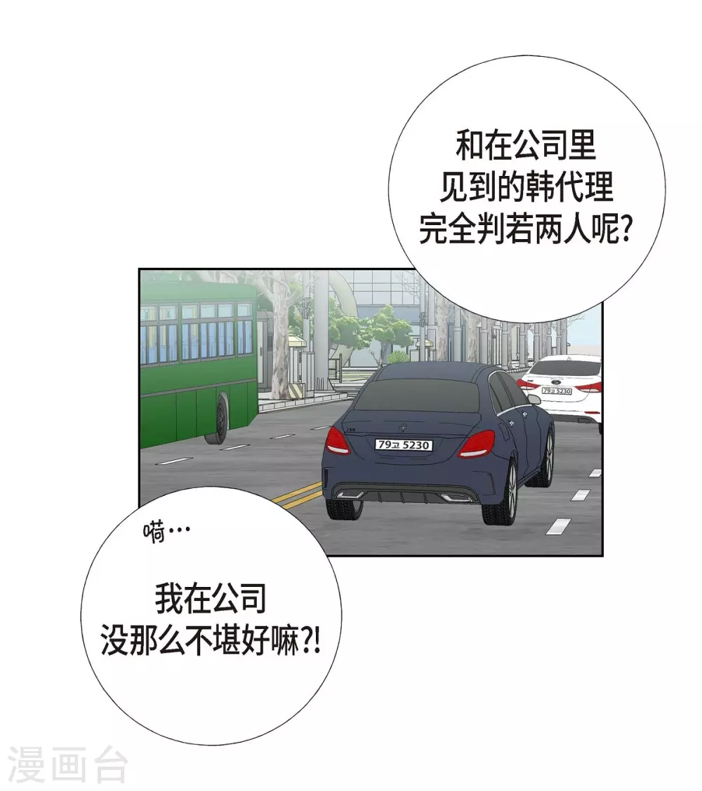 第8话 恋爱高手？(1/2)-第8话