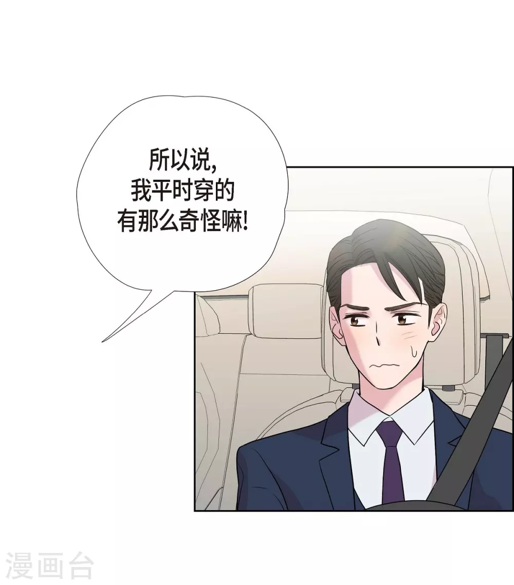 第8话 恋爱高手？(1/2)-第8话