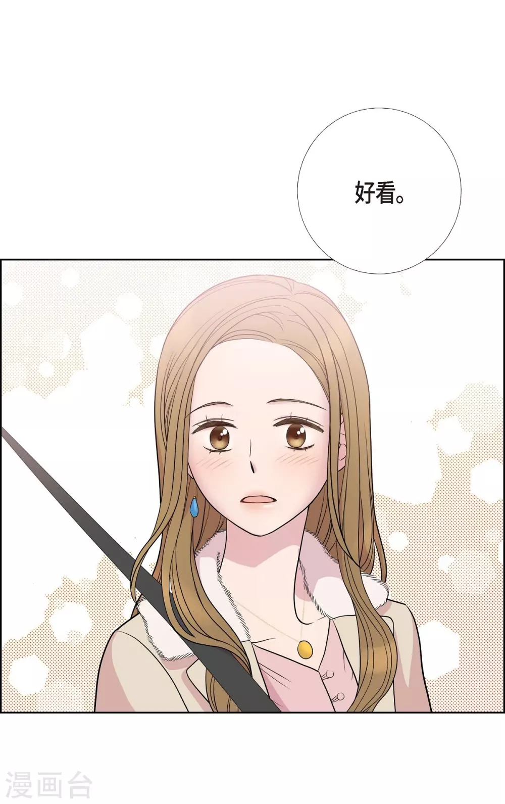 第8话 恋爱高手？(1/2)-第8话