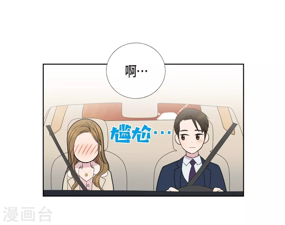 第8话 恋爱高手？(1/2)-第8话