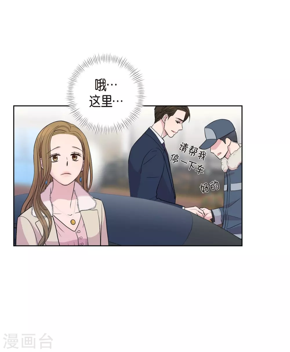 第8话 恋爱高手？(1/2)-第8话