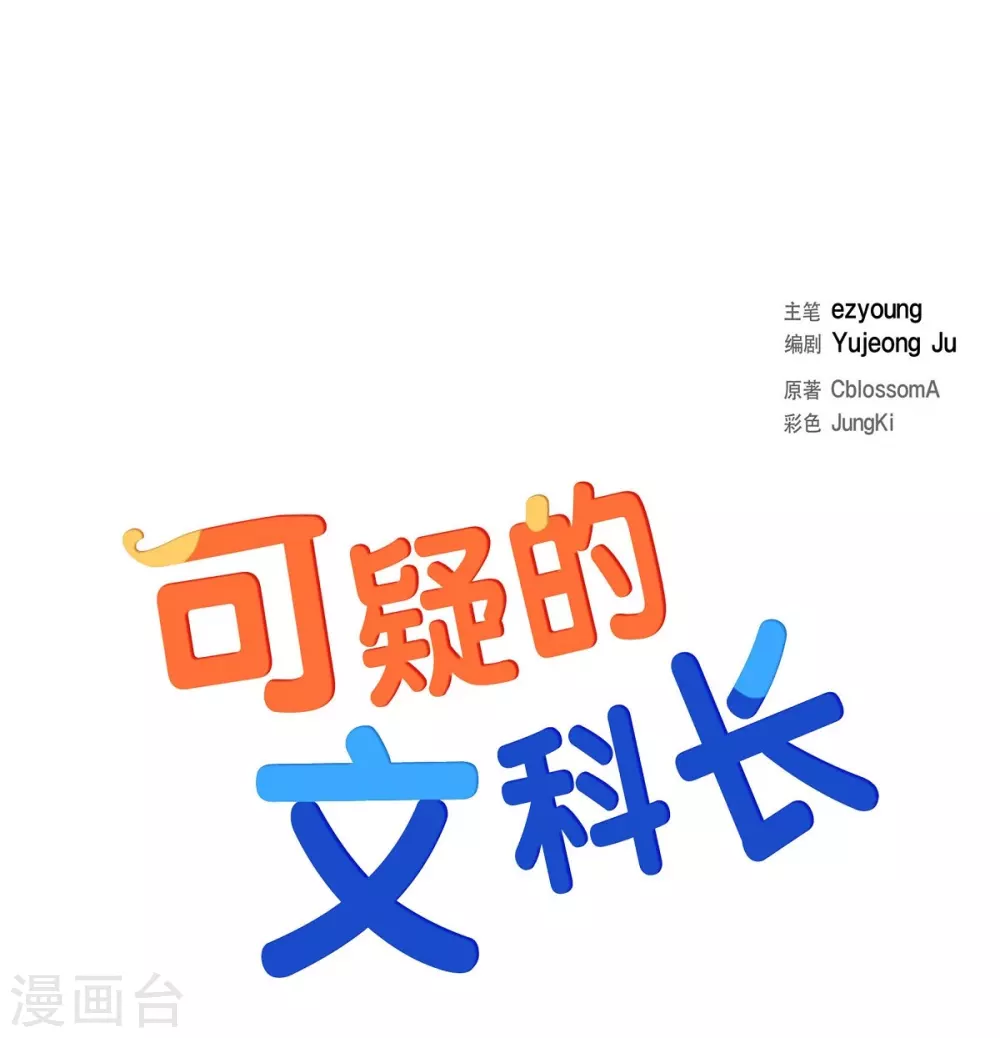第8话 恋爱高手？(1/2)-第8话
