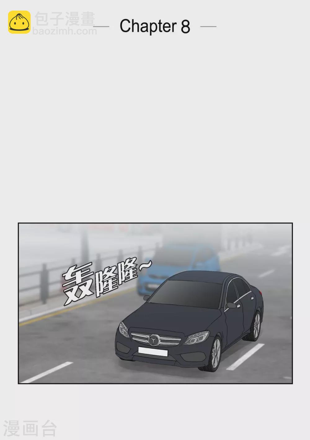 第8话 恋爱高手？(1/2)-第8话