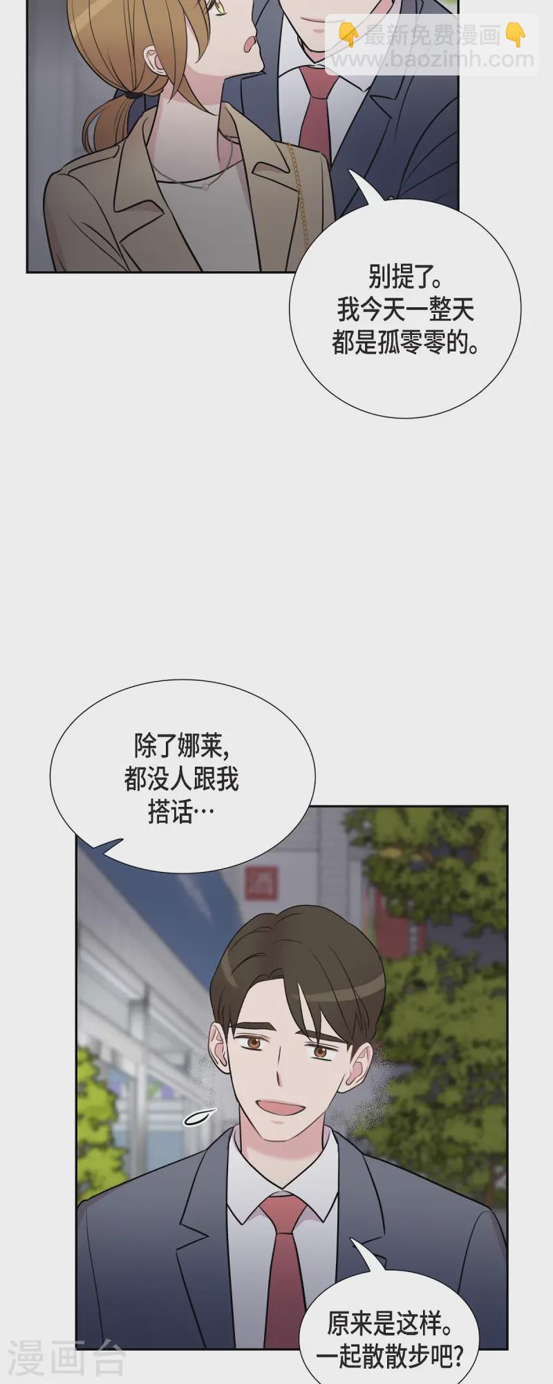 最终话 我会让你幸福一辈子-第72话