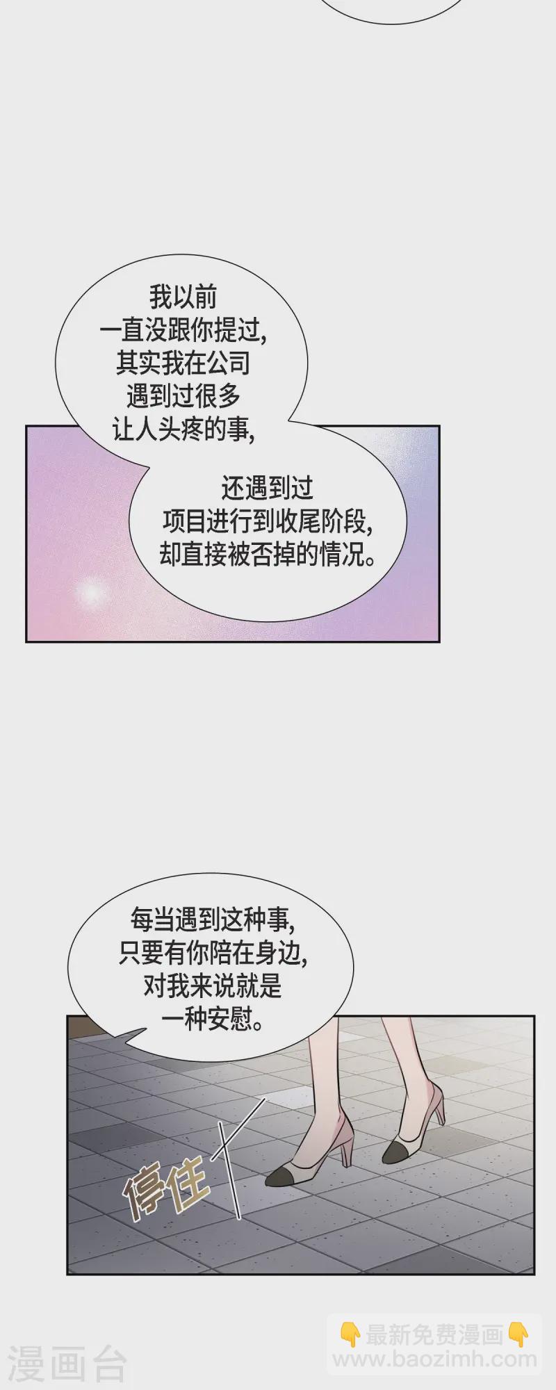 最终话 我会让你幸福一辈子-第72话