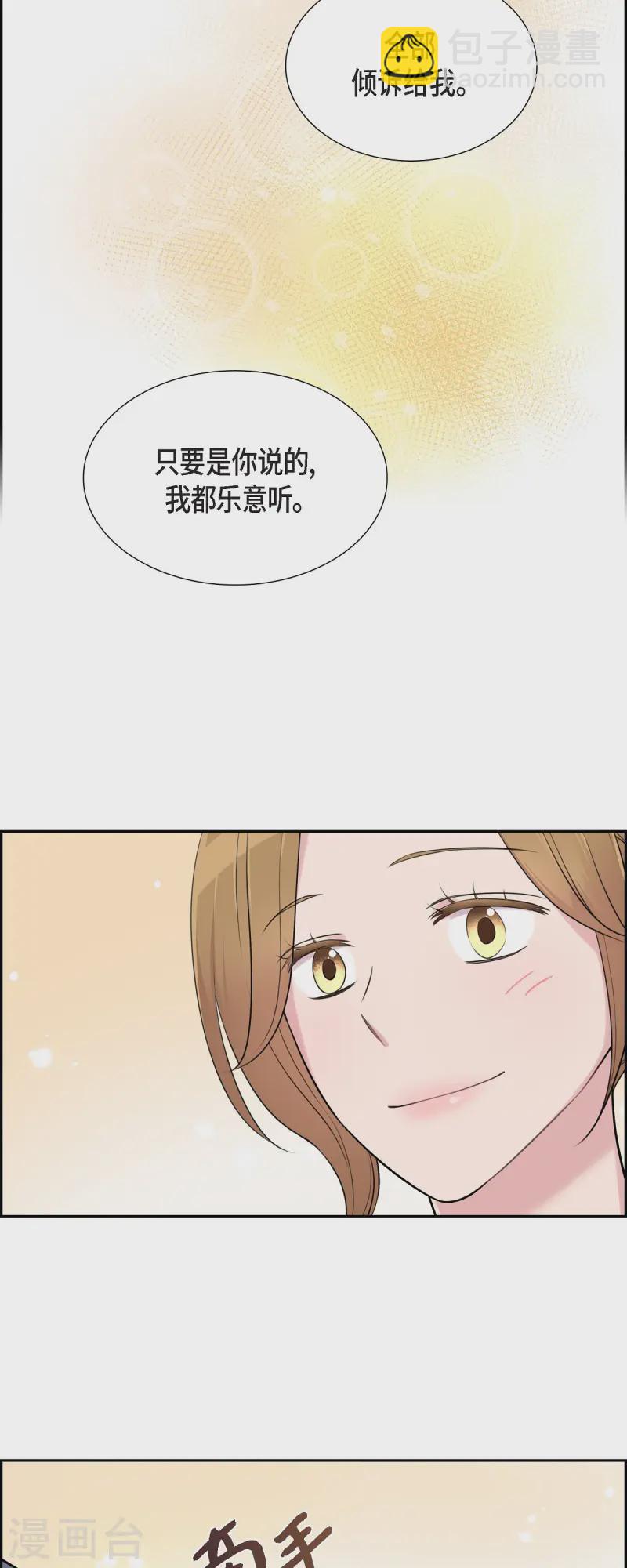 最终话 我会让你幸福一辈子-第72话
