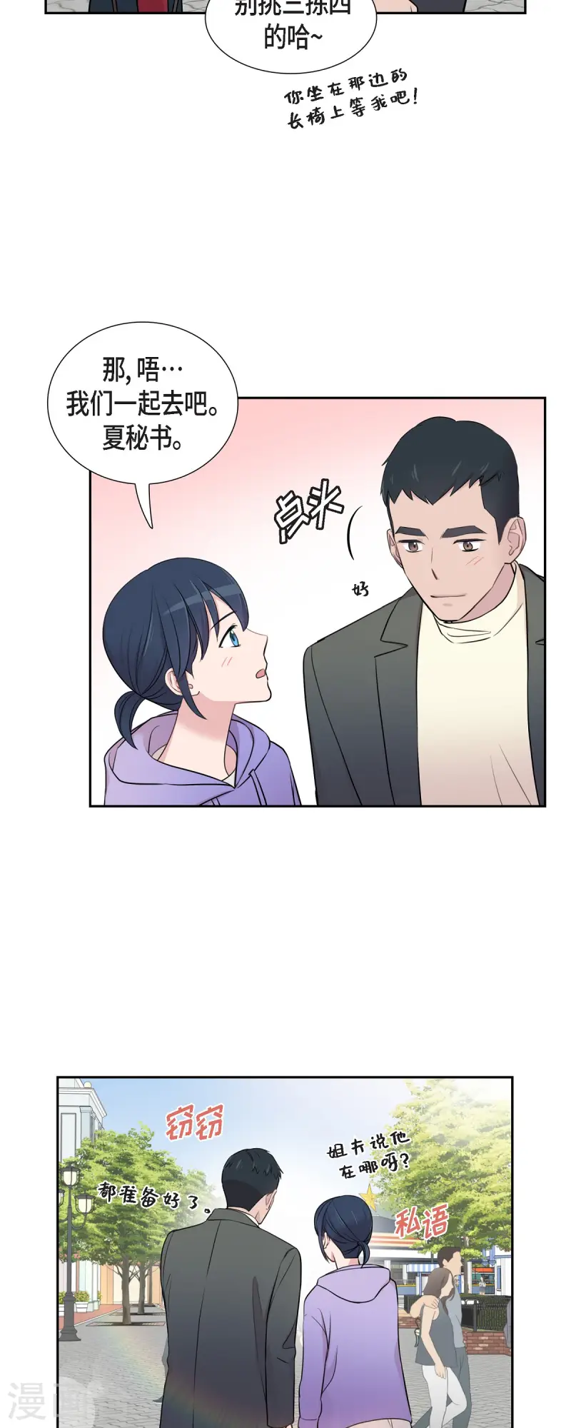 最终话 我会让你幸福一辈子-第72话